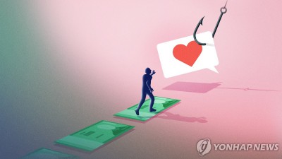 SNS서 만난 이성친구가 코인 권유?…금감원 반드시 사기 의심
