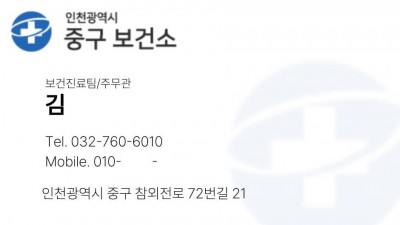 인천 차이나타운 식당서 공무원 사칭 '노쇼' 사기 잇따라