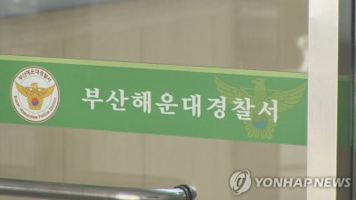 부산서 소방 공무원 사칭 물품 사기 1천50만원 피해