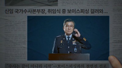 국가수사본부장 취임식 날 걸려온 보이스피싱 전화…“박성주 씨 되시죠?”