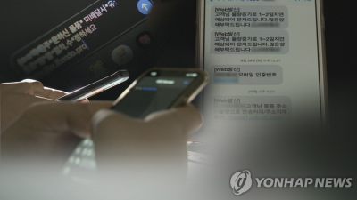 당신 이름으로 날아온 부고문자…지인사칭 스미싱, 1년새 6배 폭증