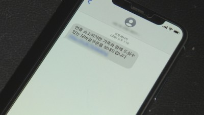 “휴대폰에 악성앱 깔린거 같아요”…비행기모드 켜고 경찰서 가세요