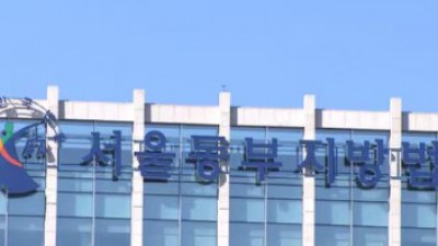 '피해액 98억' 투자 리딩 사기 자금세탁 총괄한 40대 男, 징역 8년