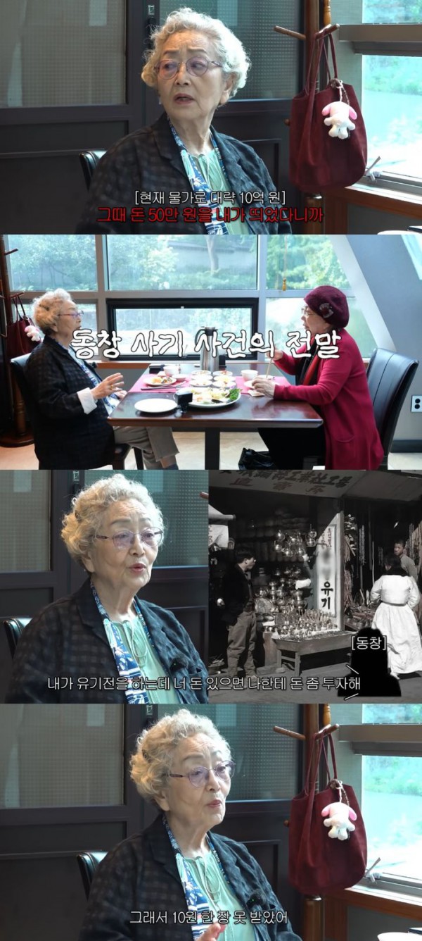 [서울=뉴시스] 배우 김영옥이 과거 믿었던 동창에게 거액의 사기를 당했다고 털어놨다. (사진=유튜브 채널 