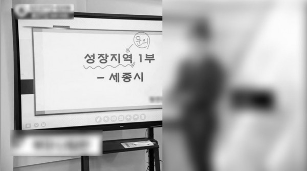 전문가인 양 경제방송 나와 땅 추천…알고 보니 개발불가 지역