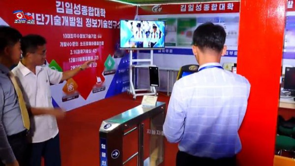 북한 인터넷 매체인 조선의 소리가 공개한 동영상에서 북한 최고의 우수기업인 김일성종합대학 첨단기술개발원 정보기술연구소에서 개발한 제품들을 소개했다. 사진은 이 연구소에서 개발한 얼굴인식 인공지능 자동출입문의 시연장면. 연합뉴스