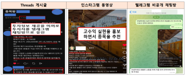 [금융감독원 제공]