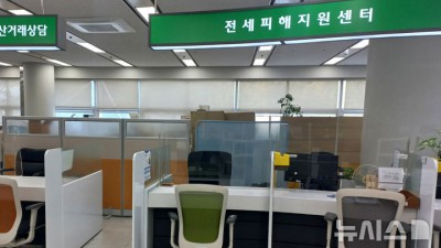 광주시, 전세사기피해지원센터운영…법률·주거·금융