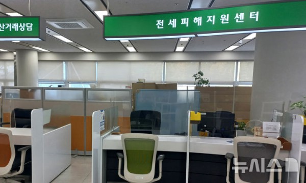 [광주=뉴시스] 광주시, 전세사기피해지원센터 운영. (사진=광주시청 제공). photo@newsis.com *재판매 및 DB 금지