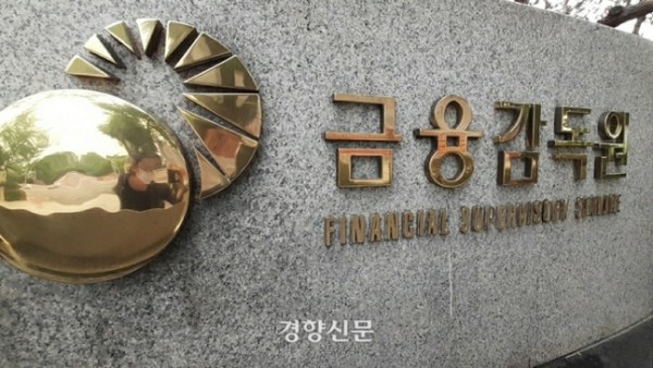 금융감독원. 경향신문 자료사진