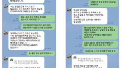 [시니어 투자사기 주의보①] 인스타로 시작된 호감, 전 재산 잃었다…돼지도살 스캠