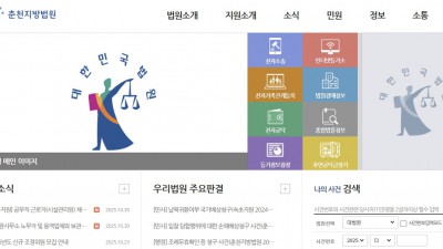 필리핀 전화금융사기 범죄단체 가입해 범죄 가담한 30대 징역 2년 2개월 선고