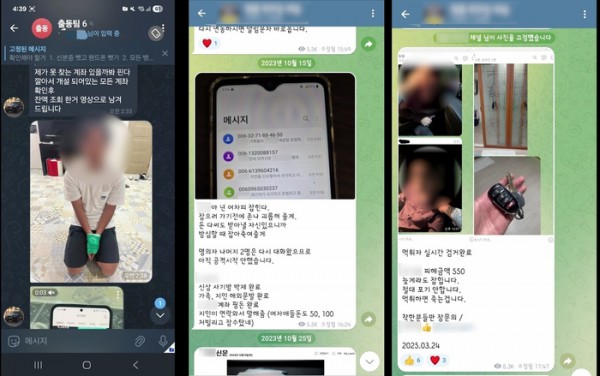 대포통장 계좌 명의자가 돈을 인출해 도주하자, 조직이 야산으로 끌고 가 쇠 파이프로 폭행했다. [사진 제공=경기남부경찰청]