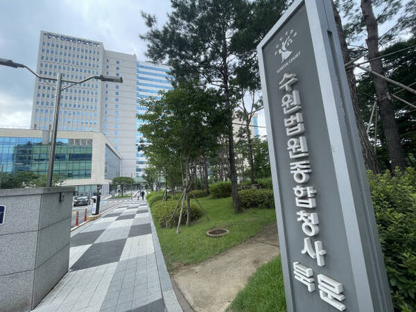 수원고법 전경 수원고법 제공