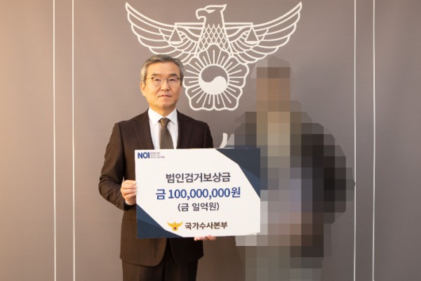 경찰청 국가수사본부 제공