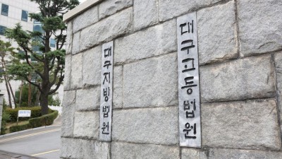 재력가 딸 ‘가스라이팅’ 100억 가로챘는데…20대男 항소심서 ‘감형’