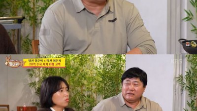 최준석, 20억 사기 피해 15년 가족처럼 지낸 사람에게 당해