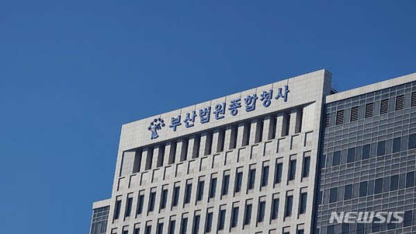 [부산=뉴시스] 부산 연제구 부산법원종합청사. (뉴시스DB)