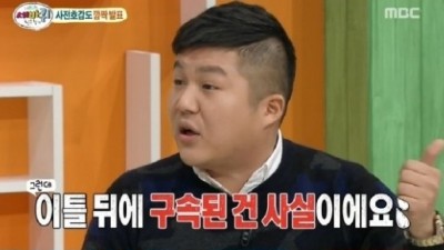 조세호, 조폭 연루 10년 전엔 '증권 사기꾼' 소개팅 주선했었다..김나영에 무릎 꿇고 사과 재조명