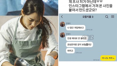 보험사기단? 저 아니에요…'중국인설' 안성재 이어 '중식여신' 박은영도 피해