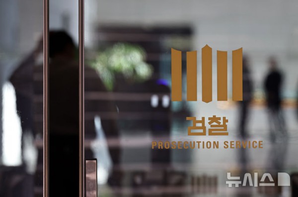 [서울=뉴시스] 최진석 기자 = 21일 서울 서초구 대검찰청에 검찰 마크가 보이고 있다. 2026.01.21. myjs@newsis.com