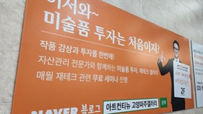 960억 아트테크 사기 의혹 대표, 무죄 주장…딜러들에 책임 전가