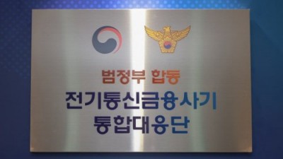 중동전쟁 이용한 보이스피싱사기, 리딩방사기 주의보 절대 사기 당하지 마세요!!!